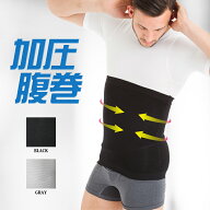 加圧腹巻き ウエストサポーター SPORTIA 加圧インナー メンズ お腹 引き締め ダイエット ウエストニッパ…
