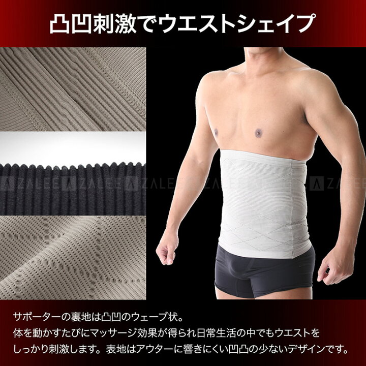 楽天市場 加圧腹巻き ウエストサポーター Sportia 加圧インナー メンズ お腹 引き締め ダイエット ウエストニッパー 加圧ベルト 加圧トレーニング 腰痛ベルト 補正下着 加圧シャツ ウエストシェイパー Ferry Web Store 楽天市場店