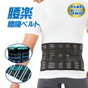 腰痛ベルト 腰痛 コルセット 腰 サポーター 腰ベルト 腰用 サポートベルト メッシュ 骨盤矯正 骨盤ベルト ウエスト お腹 引き締め