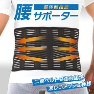 SPORTIA 腰サポーター コルセット 腰用 サポートベルト 腰楽 腰ベルト 腰椎コルセット 腰椎ベルト 腰コル…