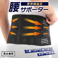 SPORTIA 腰サポーター コルセット 【整体師推薦】腰コルセット 腰用 サポートベルト 腰用ベルト 腰楽 腰…