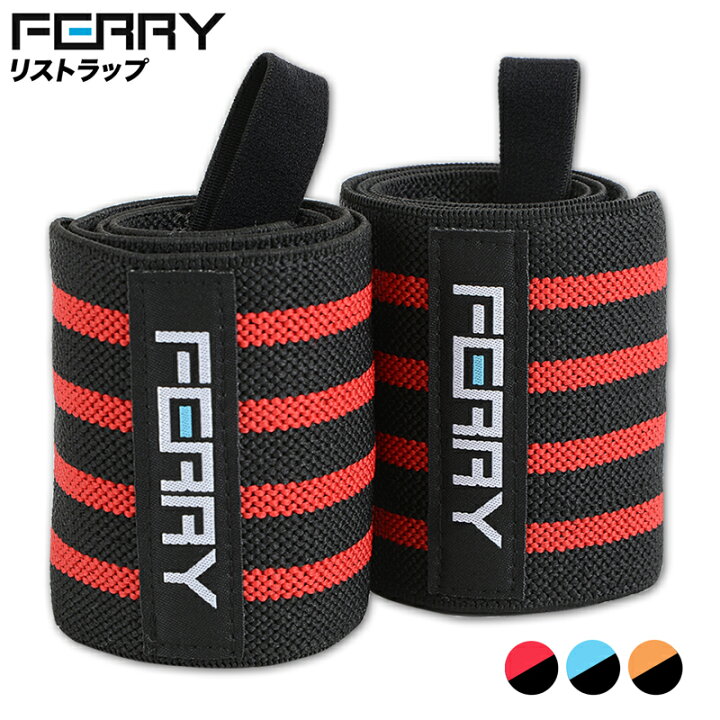 楽天市場 Ferry リストラップ ウエイトトレーニング 筋トレ 手首固定 60cm 2枚組 手首 サポーター Ferry Web Store 楽天市場店