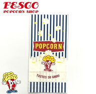 オリジナル袋　ブルーストライプ 50枚 ポップコーン