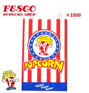 オリジナル紙袋 　クラシックストライプ　1000枚　ポップコーン　20g