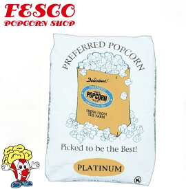ポップコーン豆 PLATINUM バタフライ 22.68kg ( 約1130人分 ) アメリカ産 プレファード