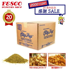 2000円OFF!! 業務用 キャラメル フレーバー 22.7kg　GOLD MEDAL　キャラメルポップコーン