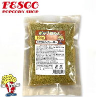 キャラメル フレーバー 100g 　GOLD MEDAL ポップコーン