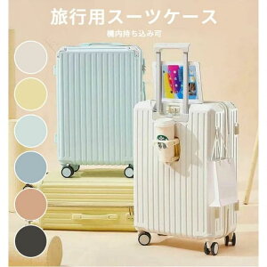 X[cP[X 6F Vv L[P[X 20/24/26inch @ L[obO y _CbN USB|[gt Jbvz_[t É