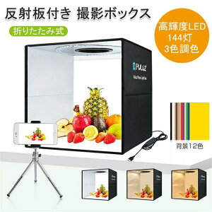 yX[p[SALEz Be{bNX 40cm ˔t wi12F PxLED Beu[X LED  F 40×40×40cm ȈՑg ܂肽 Ɩ Cg BeLbg BeZbg BeX^WI iBenh