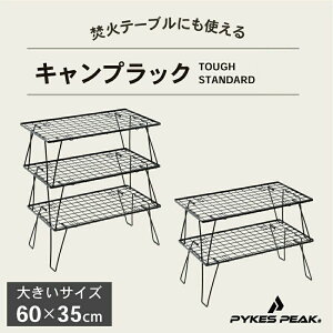 LvbN 傫 2 3 [ Zbg LvbN ܂肽 2i 3i 4i RpNg ΃e[u ςݏd tB[h bN [ AEghA Lv TOUGH STANDARD pCNXs[