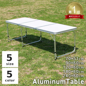 �y�X�[�p�[�Z�[���ő�70%OFF�z���y�V1�ʊl���� �A�E�g�h�A �L�����v�e�[�u�� �܂肽���� �A���~�e�[�u�� �y�� �L�k �܂肽���݃e�[�u�� �������� ���[�e�[�u�� �n�C�e�[�u�� �R���p�N�g �o�[