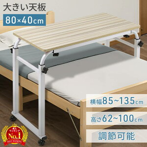 �x�b�h�e�[�u�� ��� �L���X�^�[ �������� ���~ ���~�� ������� �L���X�^�[�t�� �X�g�b�p�[ �T�C�h ��80cm �L�k�� �T�C�h�e�[�u�� �T�C�h�e�[�u�� �x�b�h�T�C�h�e�[�u�� ���~���e�[�u�� �p