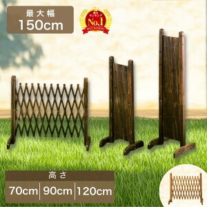 �t�F���X �ډB�� ���O �Q�[�g �K�[�f���t�F���X �A�R�[�f�B�I�� �u������ �A�R�[�f�B�I���t�F���X �ؐ� ������ �� ��150cm ���� 70 90 120 ������� �� �y�� �R���p�N�g �ؖڒ� �u���E�� �I�����W