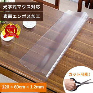 �f�X�N�}�b�g ���� �}�E�X�Ή� �J�b�g �����}�b�g 120×60 120cm 60cm �w�K�� �}�E�X 1.5mm �N���A �ϔM �J�b�g PVC �N���A�}�b�g �׋��� �N���A�f�X�N�}�b�g �ی�V�[�g �f�X�N�V�[�g �e�[�u���}�b