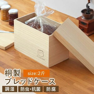 1ҁ`2җp  HpP[X ubhP[X pP[X p{bNX Lb` [ XgbJ[  ˔ ۑe pu breadcase ؐ CXg p fUC KST060031