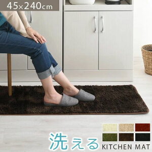 �䏊�}�b�g �L�b�`���}�b�g �􂦂� 240cm �J�[�y�b�g ���O ����~�� �����O �L�b�`�� �L�b�`���p�i ���イ���� �O�~ �L�b�`�����O �ې� ���g�Ή� �z�b�g�J�[�y�b�g�Ή� �t�ďH�~ ������� 