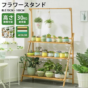 �t�����[�X�^���h 3�i ����50cm ����70cm �V�R�|�� �n���M���O �݂艺�� ���b�N �I�[�v�����b�N �V�F���t �܂肽���� ���O �ԑ� �K�[�f�����b�N �^�J�V���[ �t�H�[���h���b�N �t�����[���b�N 