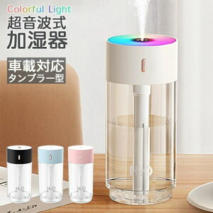 ������ ��� �����g������ ���^ �É� LED���C�g ������� USB 280ml �I�t�B�X �R���p�N�g ���킢�� �i�m�~�X�g �X���� �^���u���[�^ �ԍ� �� �{�g���z���_�[ �󕰂��h�~ �ێ� ���� �΍� �f�X�N �Q