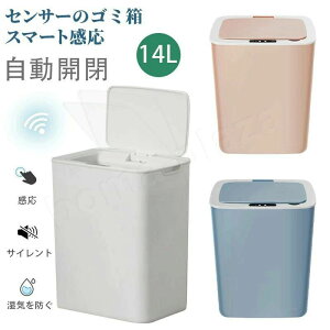 �����J�S�~�� ���ݔ� 14L �l���Z���T�[ �^�b�`�Z���T�[ �蓮�� ������� ���r���O ���� �Q�� �S�~�� �L�b�`�� �ӂ��t�� �k�� �Z���T�[�� �����J�� �O�탂�[�h 14���b�g�� �_�X�g�{�b�N�X ��