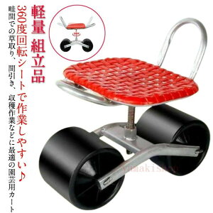 �_�C���t�� �`�F�A 360�x��] �������� �K�[�f���`�F�A ��Ǝ� ��ƃC�X ���d�� ���|�֎q ���|����� �ړ��֎q �ړ��� ���ނ��� ��]�� �K�[�f�j���O�p�i �C�X ���|�p�J�[�g ���|�p �J�[�g ��