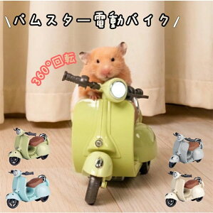 �n���X�^�[ �������� �� �d���o�C�N 360�x��] ���C�g ���y �t�� �[�d�\ �I�[�g�o�C�̂������� �����ȃy�b�g�p �E�T�M �������b�g �������� ��p�ߋ� �d���o�C�N �ʔ��� �ߋ� �X�g���X���� 