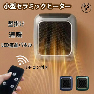 �y�����r���[���T���z�Z���~�b�N�q�[�^�[ �Ǌ|�� ���^ �ȃG�l �H���Ȃ� �����q�[�^�[ �d�C�����@ �����^�� �d�C�t�@���q�[�^�[ �R���p�N�g �g�[��� ���g �P�� �^�C�}�[ PTC���M �d�C�� �ȃG