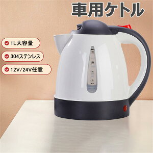 �ԗp�P�g�� �g���b�N�p�|�b�g �J�[�P�g�� �J�[�|�b�g 12V/24V �ԍړ������� ��^�� 1L �W�F�b�g�C�m�E�G ���� ���s �� �����^�] �c�A�[