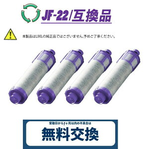 �y���[�zjf-22 �򐅊� �J�[�g���b�W�iJF-22-F JF-20TK-SW SF-T20 JF20TTO JF20TK �̌݊��i�j ��̌^�򐅐���֗p �򐅃J�[�g���b�W �����p�����f�����J�[�g���b�W