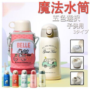 �y�����Ԍ��聚�z���� �q���p���� 600ml ���@�r �L�b�Y�{�g�� �R�b�v ������ ��e�� �q�ǂ� �v���[���g ���݌�3��� �ۗ� �ۉ� �X�g���[�t�� �΂߂����\ �����⋋ �􂢂₷�� �c�� ���� �M