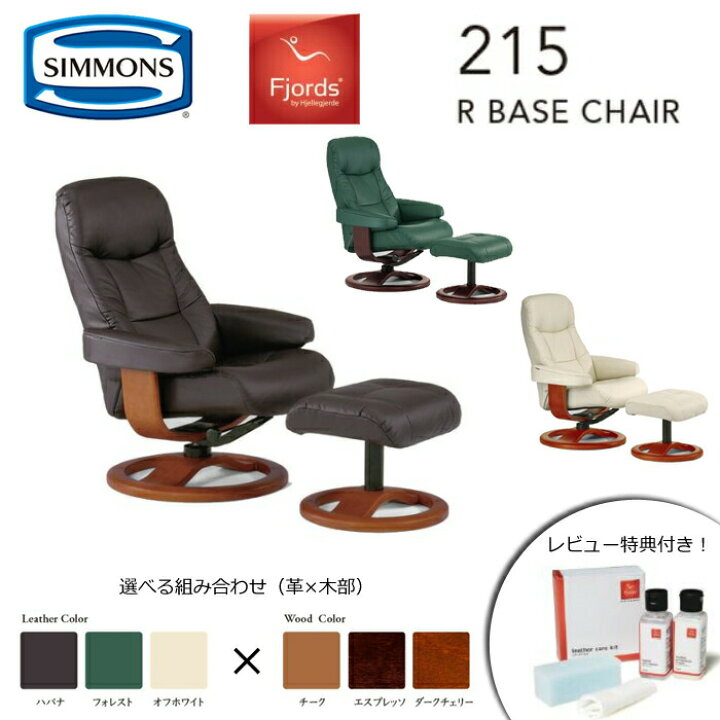 楽天市場】【レビュー特典あり】【シモンズ正規代理店】リクライニング 