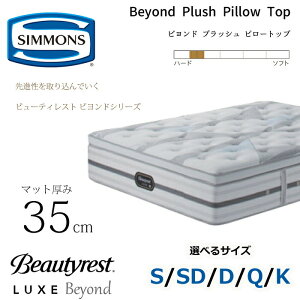 y11/1ɎgN[|zzIzyJݒuzVY }bgX r[eBXg NX rh vbV s[gbv 35cm TCYiS/SD/D/Q/Kj SIMMONS/{bNXs