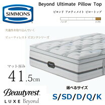 楽天市場】シモンズ ビューティレスト アルティメイトの通販
