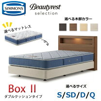楽天市場】シモンズ ベッド 2台の通販