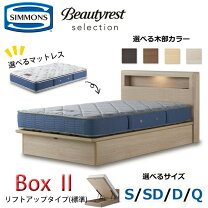 楽天市場】シモンズベッド beautyrest selectionの通販