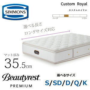シモンズ ビューティレスト レギュラー」の人気商品一覧 | 安い商品を 