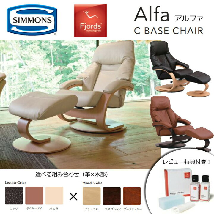 楽天市場】【レビュー特典あり】【シモンズ正規代理店】リクライニング 