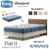 楽天市場】シモンズ（特徴（ベッド）ダブルクッション）（ベッド 