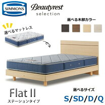 楽天市場】シモンズ シングル2台の通販