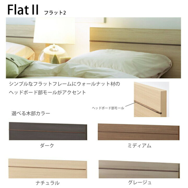 楽天市場】【開梱設置無料】シモンズ ベッドセット Flat2（フラット2 