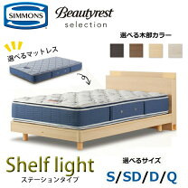 楽天市場】シモンズ シングル2台の通販