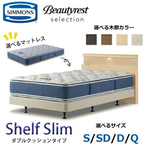 yJݒuzVY xbhZbg Shelf SlimiVFt Xj_uNbV^Cv TCYiS/SD/D/Qj SIMMONS/Beautyrest Selection Series/r[eB[Xg ZNV//Rp