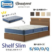 楽天市場】シモンズベッド beautyrest selectionの通販