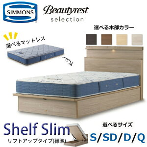 yJݒuzVY xbhZbg Shelf SlimiVFt XjtgAbv^CviWj TCYiS/SD/D/Qj SIMMONS/Beautyrest Selection Series/r[eB[Xg ZNV/RpNg