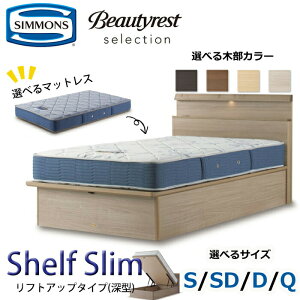 yJݒuzVY xbhZbg Shelf SlimiVFt XjtgAbv^Cvi[^j TCYiS/SD/D/Qj SIMMONS/Beautyrest Selection Series/r[eB[Xg ZNV/RpNg