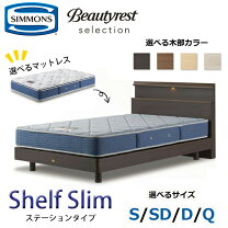 楽天市場】シモンズベッド beautyrest selectionの通販