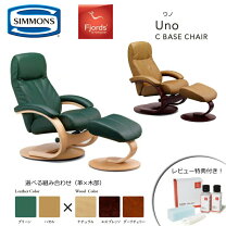 楽天市場】シモンズ（リクライニングチェア｜イス・チェア 