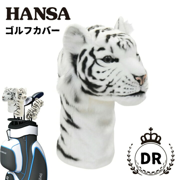 楽天市場】ドライバー用ゴルフヘッドカバー ホワイトタイガーHANSA  