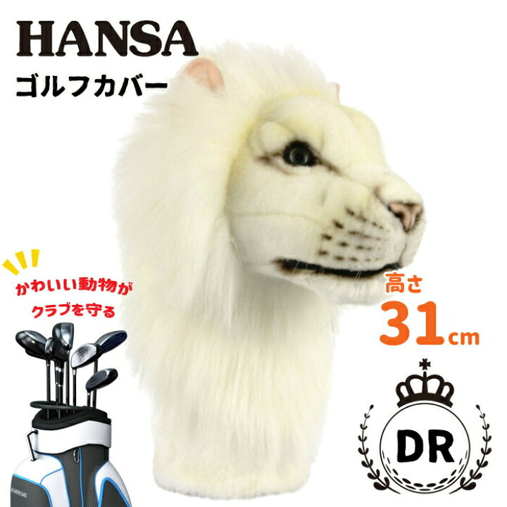 楽天市場】ドライバー用ゴルフヘッドカバー ホワイトライオンHANSA 
