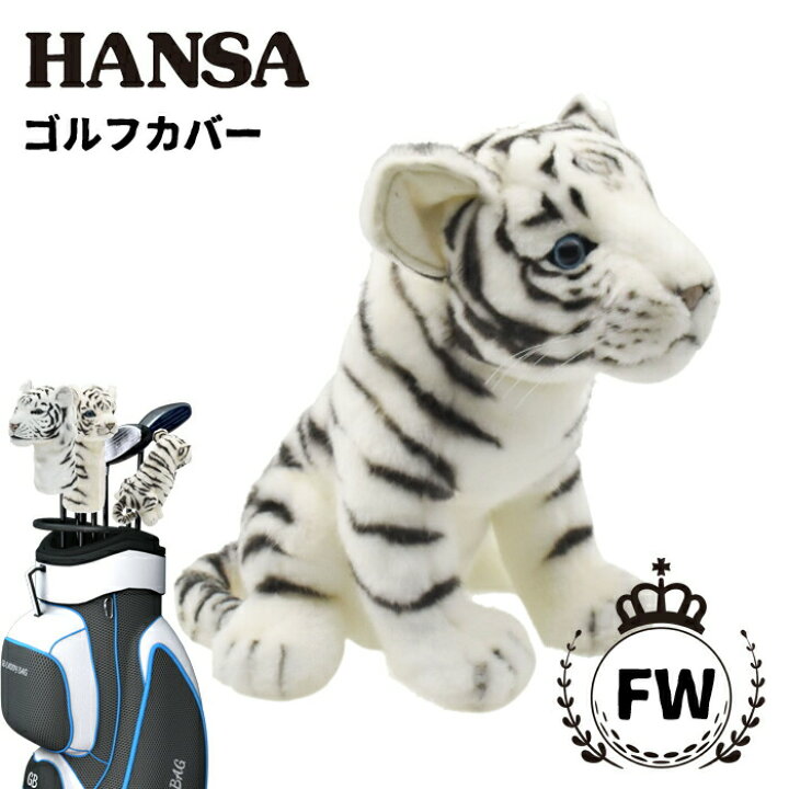 楽天市場】フェアウェイウッド用ゴルフヘッドカバー ホワイトタイガー 