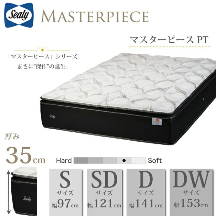 楽天市場】【開梱設置無料】シーリー マットレス マスターピース PT 